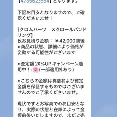 クロムハーツの画像