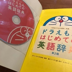 ドラえもん　英語辞典　算数おもしろ攻略　たしざん　引き算　計算の画像