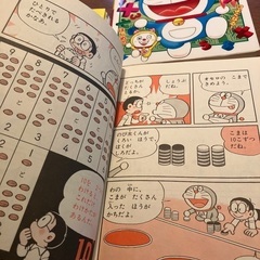 ドラえもん　英語辞典　算数おもしろ攻略　たしざん　引き算　計算の画像