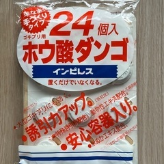 未開封品◇ホウ酸ダンゴ 24個入 ゴキブリ用