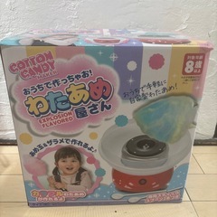 わたあめ器
