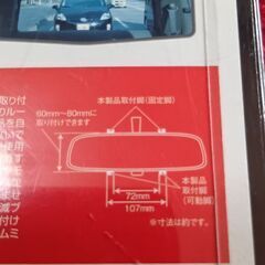 取引決定！　Vスタイルミラー（ブルー鏡）　240mmの画像
