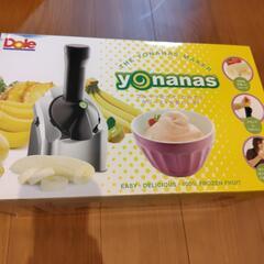 yonanas ヨナナスの画像