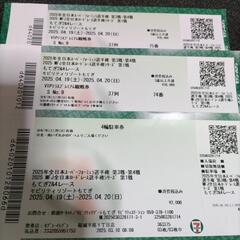2025.4.1920 スーパーフォーミュラ　もてぎ　VIPプレ...