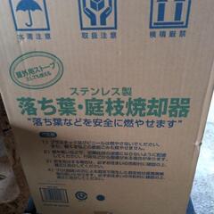 ステンレス落ち葉、庭枝焼却器