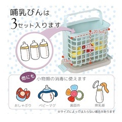 レック(LEC) 3WAY 哺乳びん 消毒ケース (電子レンジ・薬液消毒OK) 特許出願中 手で触らずカゴごと乾燥 1個 (x 1) 0か月~ プラスチック製 A00146の画像