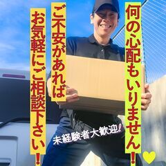 ☆防府周南エリア　優しい就労環境が自慢　離職率7％以下☆月収50...