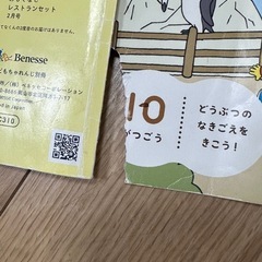 はてなくんと冊子セットの画像