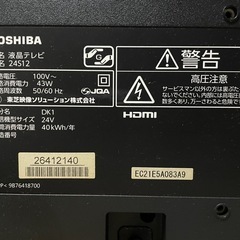 TOSIBA REGZA 24インチの画像