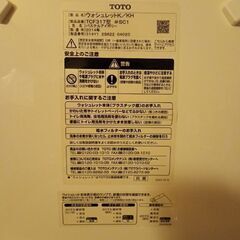 TOTO TCF317 パステルアイボリー　中古品ですの画像