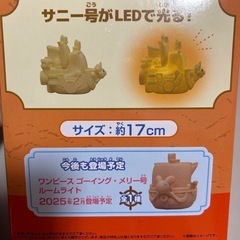 バンダイスピリッツ ワンピース サウザンド・サニー号 ルームライトの画像
