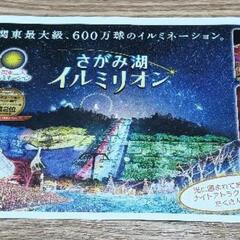 サンエックスキャラクターズイルミネーション　さがみ湖イルミリオンの画像
