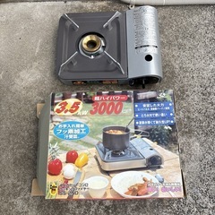 卓上カセットコンロ