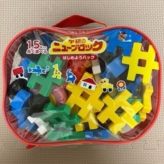 学研 はじめようバッグ