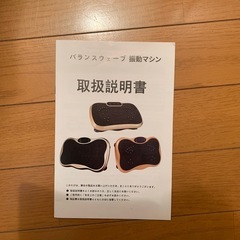 バランスウェーブの画像