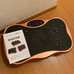バランスウェーブ