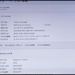 中古 Lenovo Legion Go 8APU1 83E10027JP レノボ レギオン ゴー ポータブルゲーム機 PC ゲームパソコンの画像