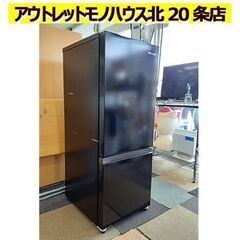 札幌【2ドア冷蔵庫 2023年製 162L】HR-D15FB フ...