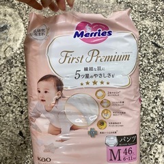 パンツ メリーズの中古が安い！激安で譲ります・無料であげます