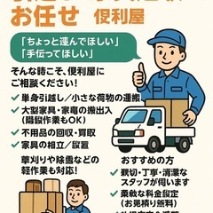 引越しサービス🈂️ ジモティー🈹