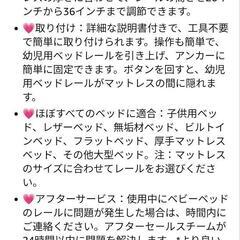 ☆新品未使用☆ベビーベッドガード☆幅１８０㎝☆１枚☆の画像