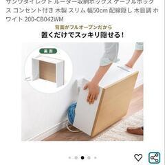 ルーター収納ボックスの画像