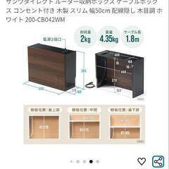 ルーター収納ボックスの画像