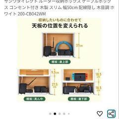 ルーター収納ボックスの画像