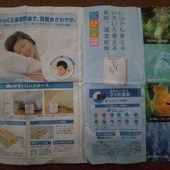【お話し中】パナソニック　ふとん乾燥機の画像