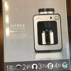 シロカ　全自動コーヒーメーカー　　