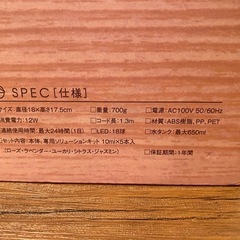 【新品・未使用品】空気洗浄機　ナゴミ　NAGOMI　空気清浄機の画像