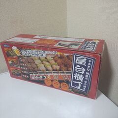 未使用　屋台横丁やきとり　網焼き　たこ焼き一台三役　MYT－80...