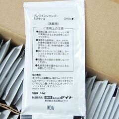 14ml 100個入り リンスインシャンプー ミスティⅡ パウチ まとめて 旅行 アウトドア 札幌市 清田区 平岡の画像