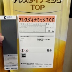 関西ペイント　カンペ　アレスダイナミックTOP アレスダイナミッ...