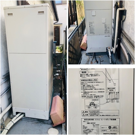 エコキュート東芝自然冷媒(co2)ヒートポンプ給湯機 貯湯 エコキュート東芝自然冷媒(co2)ヒートポンプ給湯機 貯湯
