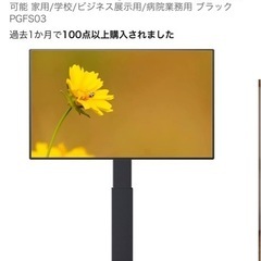 perlegear テレビスタンド　pgfs03  壁寄せ ハイ...