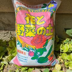 花と野菜の土