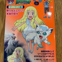 ポケモンの本