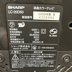 SHARP 20型液晶テレビの画像