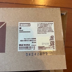 無印良品　壁に取り付けられる棚　　