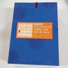 0413-255 TOEIC　スターターキット