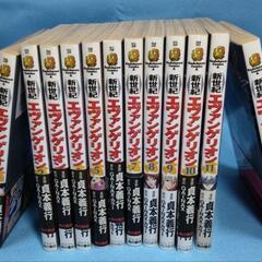〘新世紀エヴァンゲリオン〙1〜13巻