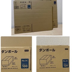 引取り　梱包材セット（ダンボール・プチプチ他）の画像