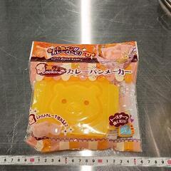0413-271 【無料】 調理器具
