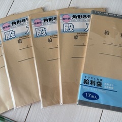 クラフト封筒 角8 給料用