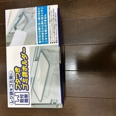 ゴミ袋ホルダー