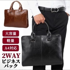 ビジネスバッグ
