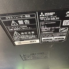 滋賀県高島市　直引きのみ2015年　LCD-58LS1「ジャンク」の画像