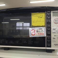 【D396】オーブンレンジ 日立 MR0-TT5  2021