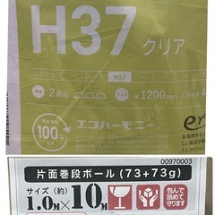 引取り　梱包材セット（ダンボール・プチプチ他）の画像